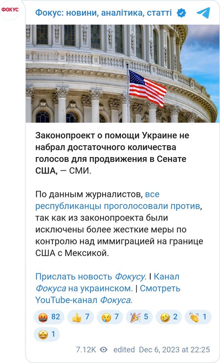 Сенат США провалил голосование за помощь Украине.