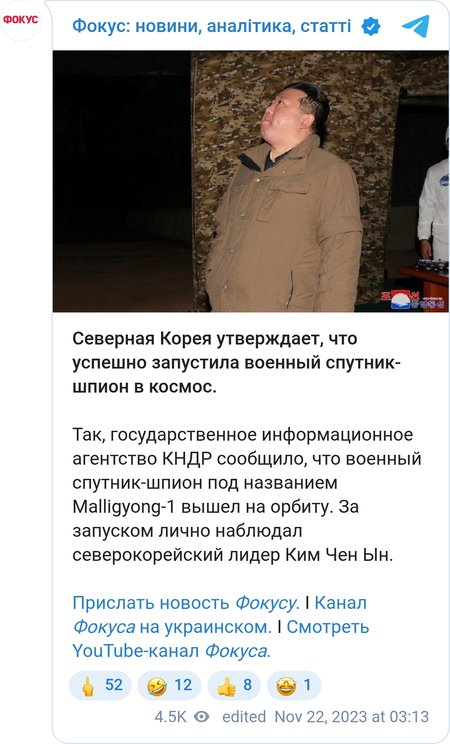 Северная Корея успешно запустила военный спутник-шпион в космос