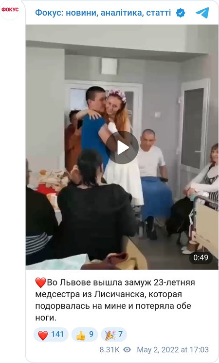 Свадьба медсестры из Лисичанска