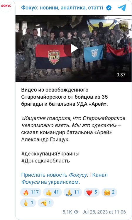 Командир батальона "Арей" — о Старомайорском