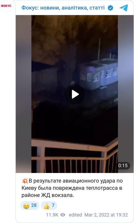 Ракетный удар по вокзалу