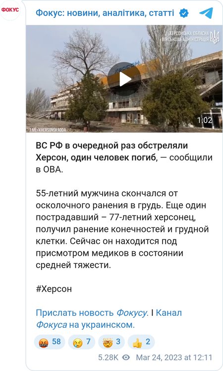 Окупанти знову обстріляли Херсон