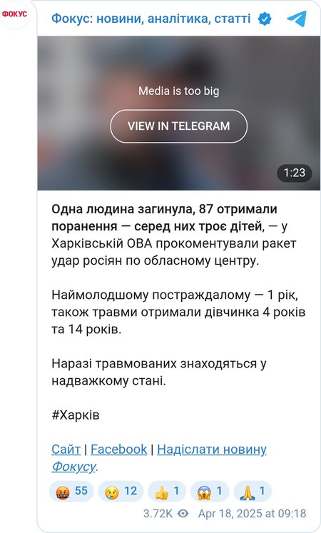Харків оговтується після ракетної атаки
