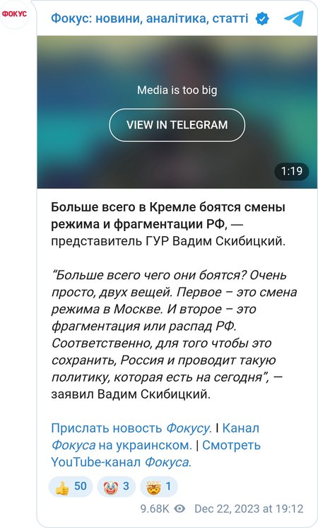 Найбільше в Кремлі бояться зміни режиму та фрагментації Російської Федерації