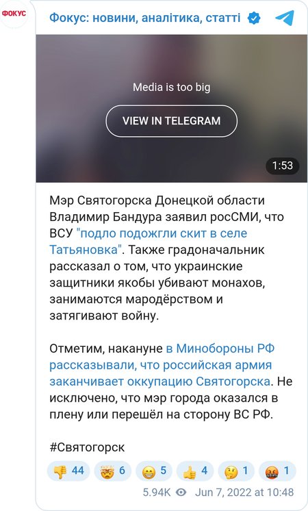 Мэр Святогорска Владимир Бандура обвинил бойцов ВСУ в поджоге Всехсвятского скита Святогорской Лавры