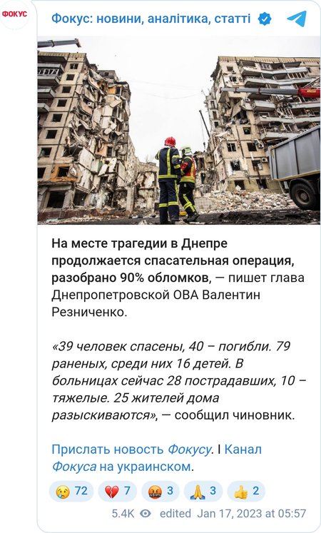 Последствия обстрела ВС РФ