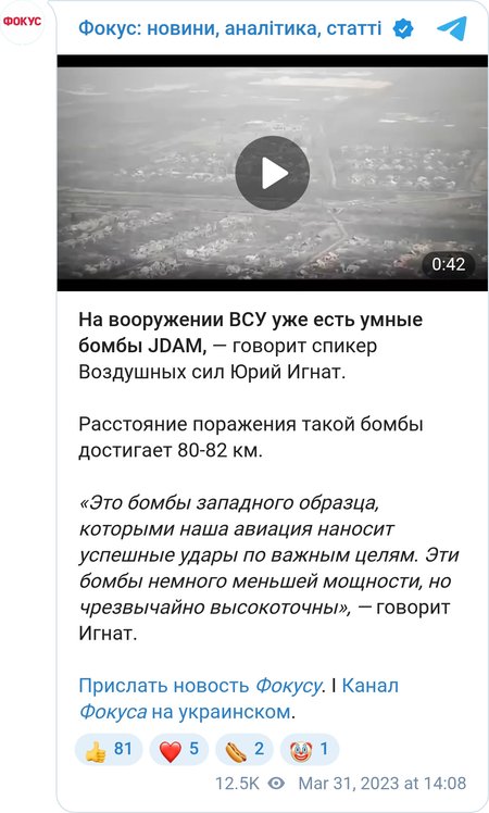 Украинская боевая авиация уже использует высокоточные бомбы JDAM против агрессора