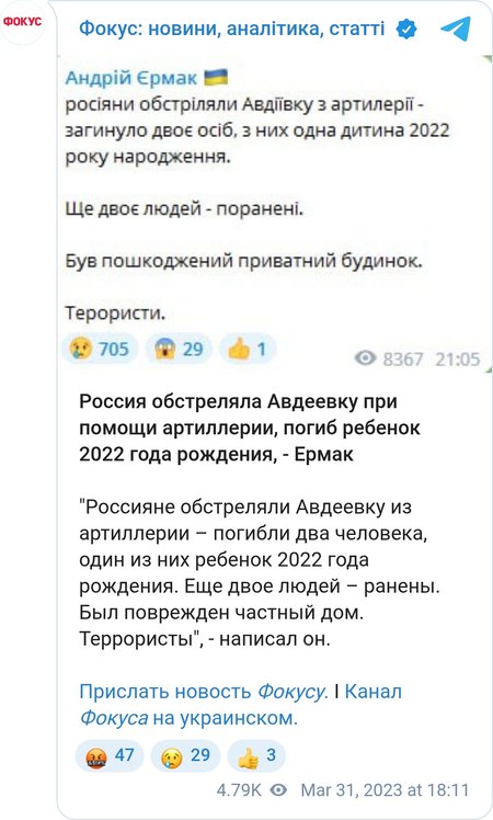 Россияне обстреляли Авдеевку