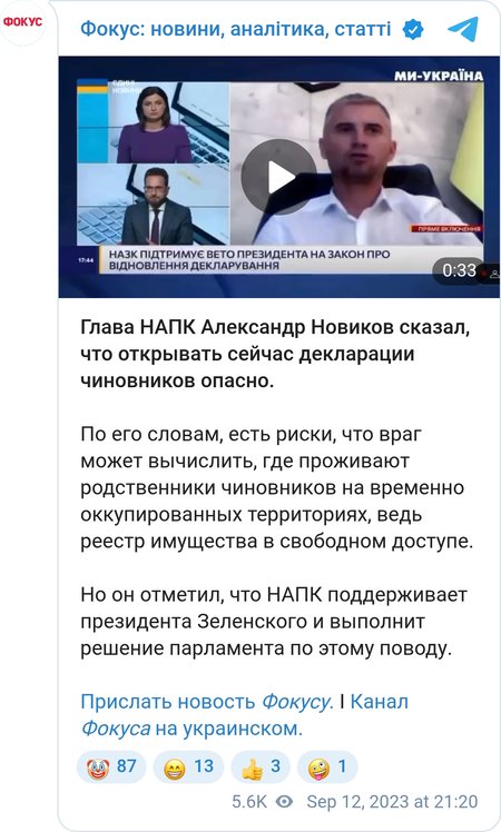 Новиков сказал, что открывать сейчас декларации чиновников опасно