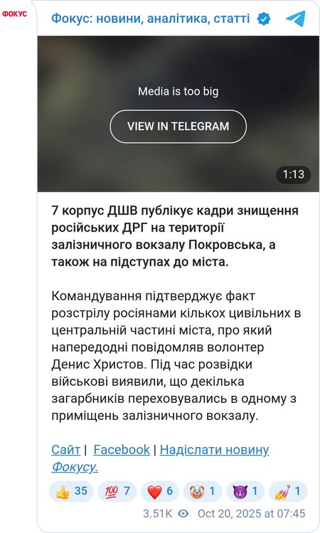 Бои в Покровске