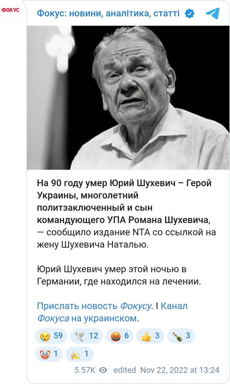Умер Юрий Шухевич