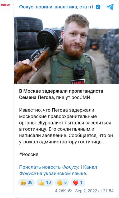 Пропагандиста Пегова задержали в Москве