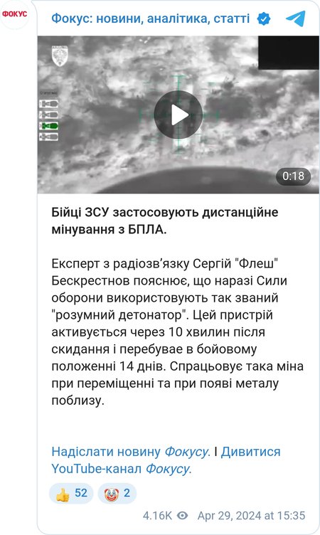 БПЛА ВСУ сбрасывают мины с "умными детонаторами"