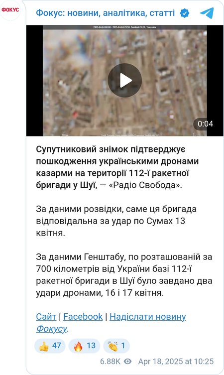 Последствия удара по Шуе