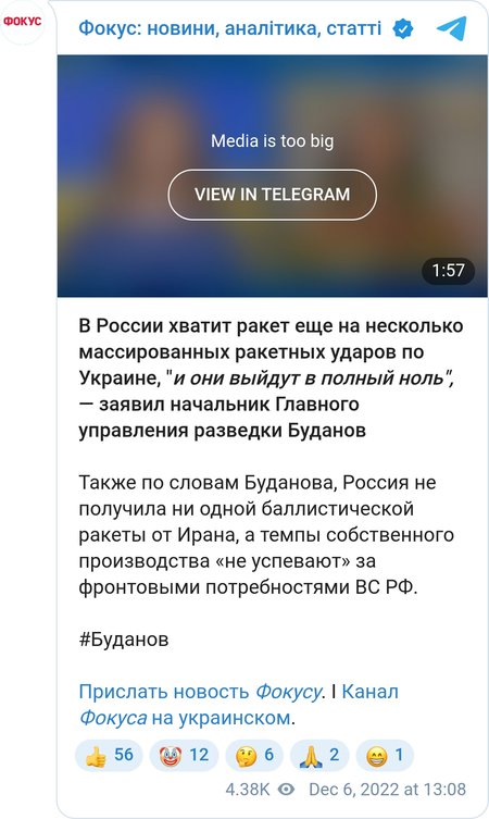У России осталось ракет на несколько массированных обстрелов, - ГУР