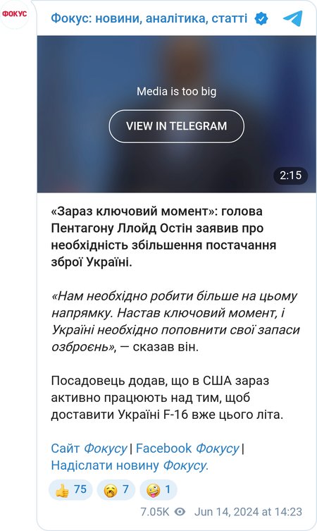 Заявление Ллойда Остина об оружии для Украины