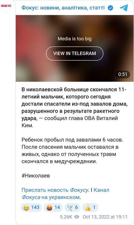 11-летний ребенок, который провел 6 часов под завалами, скончался в больнице