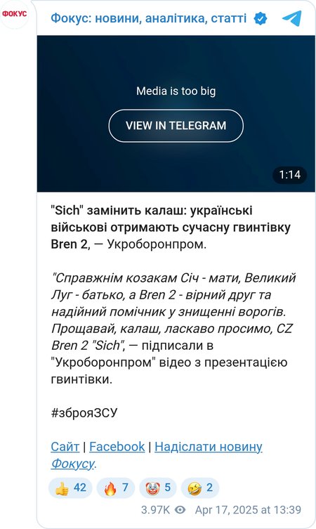 ВСУ получат новые украинские винтовки