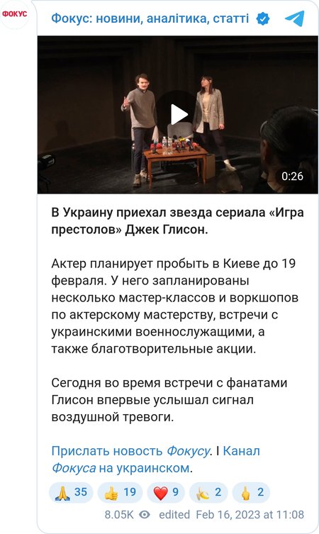 Джек Глисон в Киеве