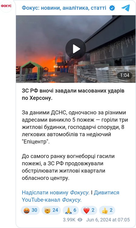 Последствия российского обстрела Херсона
