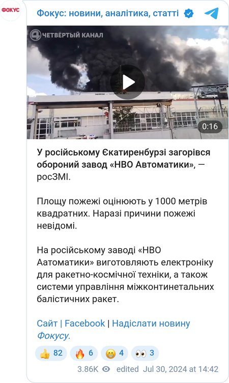 Пожежа в Єкатеринбурзі