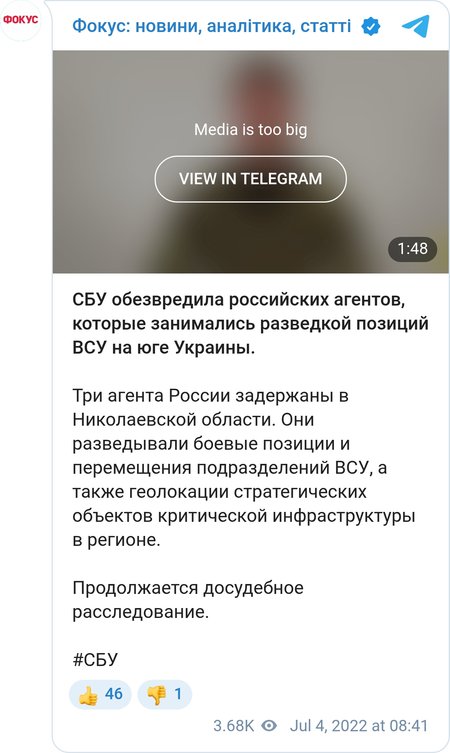 СБУ ликвидировала в Николаевской области группу агентов РФ