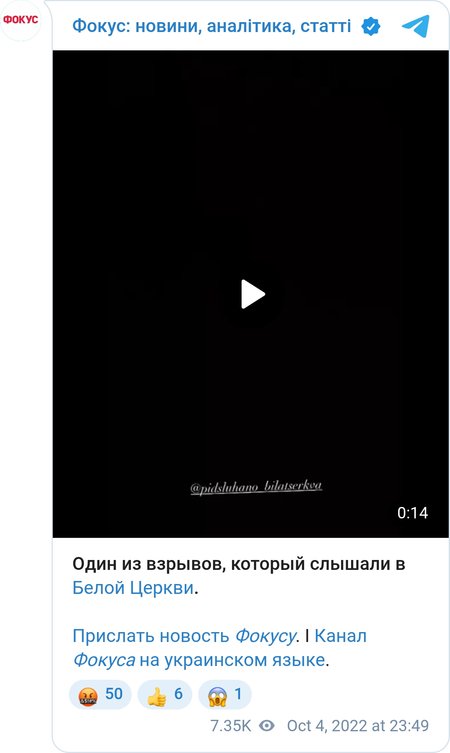 Вибухи у Білій Церкві.