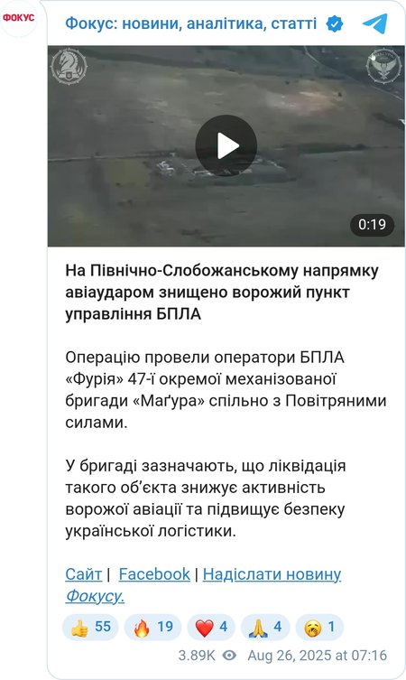 Знищення російського пункту управління БПЛА