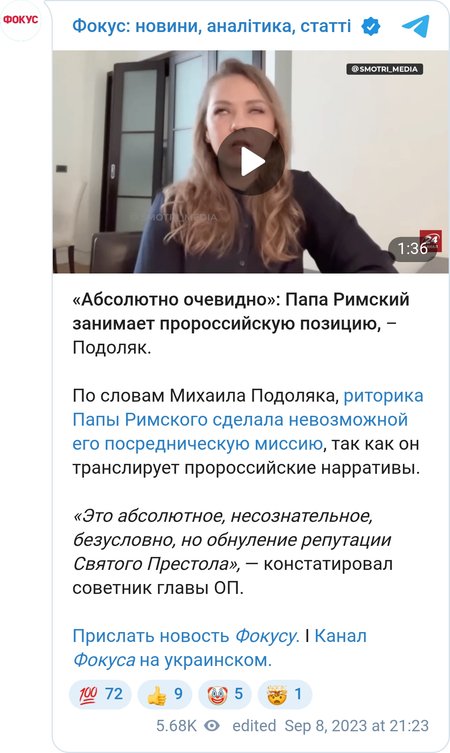 Михайло Подоляк про висловлювання Папи Римського