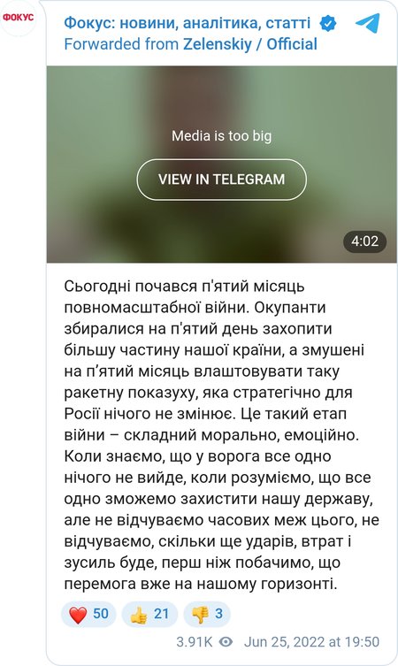 Вечернее видеообращение Владимира Зеленского