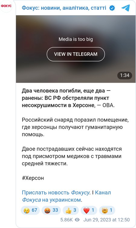 ЗС РФ вдарили по Херсону