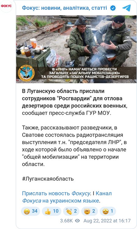 Росгвардейцев отправили в Луганскую область