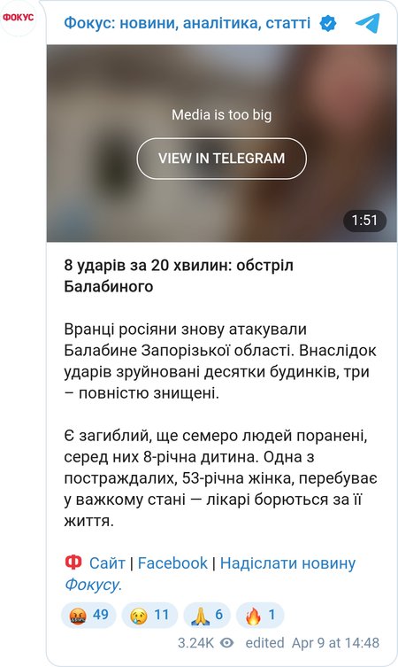 Обстріл Балабиного на Запоріжжі