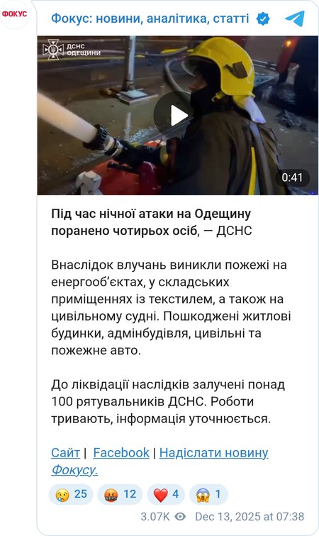 ВС РФ атаковали Одессу