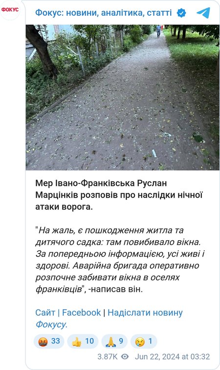 Последствия атаки на Ивано-Франковск