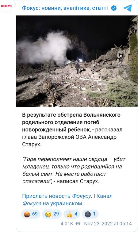 Последствия обсстрела больницы
