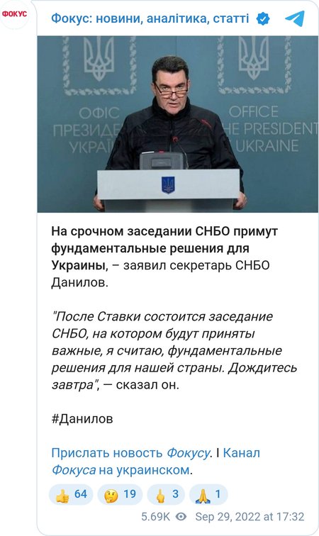 Олексій Данілов розкрив подробиці термінового засідання РНБО