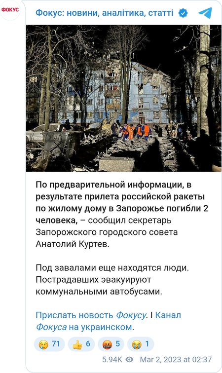 Под завалами жилого дома в Запорожье находятся люди