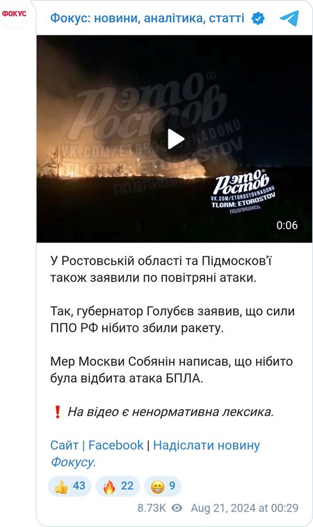 Пожар в Ростовской области