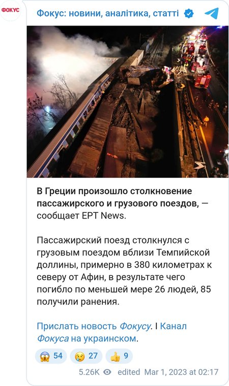 В пассажирском поезде находилось около 350 людей