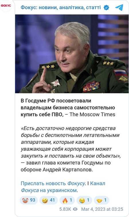 Россиянам советуют обзавестить системами ПВО