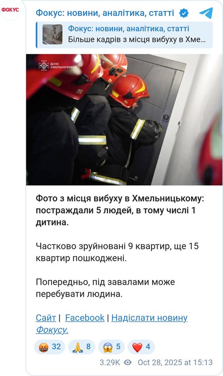 Спасатели показали кадры с места происшествия