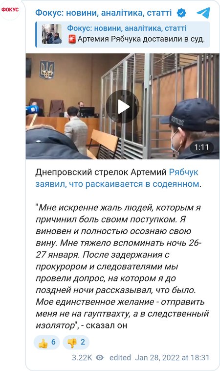 Артемий Рябчук признал свою вину и раскаялся в убийстве пятерых человек