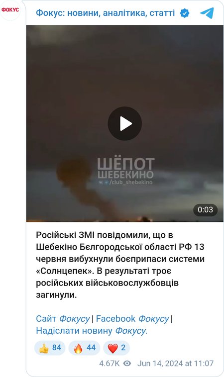 Взрыв в Шебекино