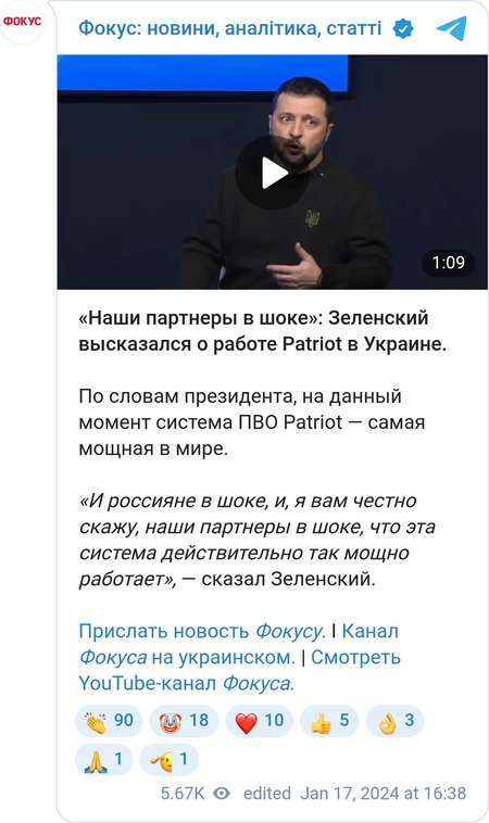Зеленский о системах Patriot