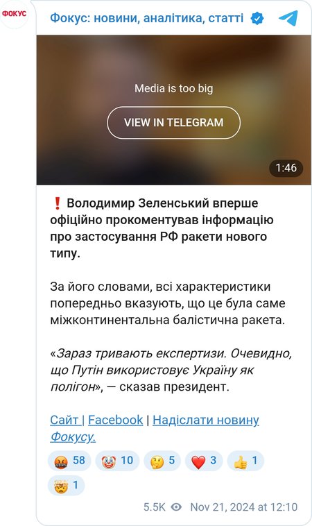Міжконтинентальна ракета: удар по Дніпру, подробиці
