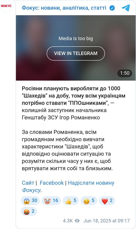 Ігор Романенко про нарощування виробництва "Шахедів" у РФ