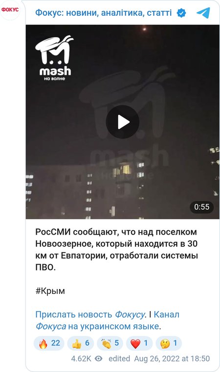 В поселке Новоозерное работает ПВО