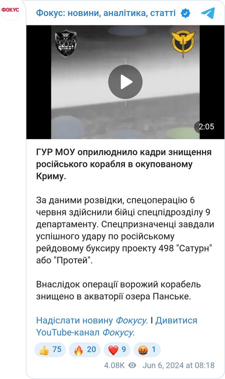 Відео атаки на російський буксир