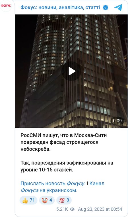 Взрыв в Москве